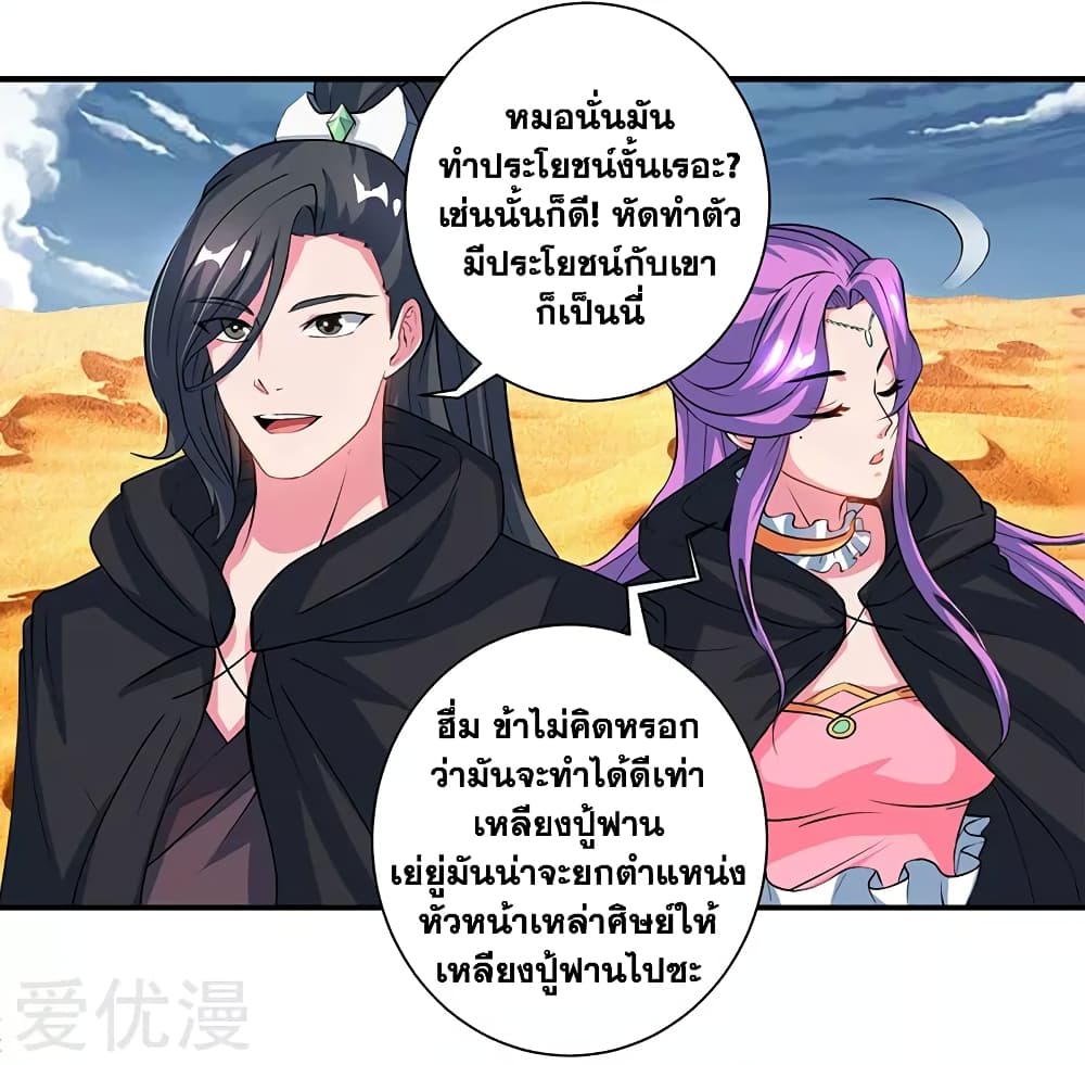 One Step Toward Freedom ตอนที่ 82 หน้า 21