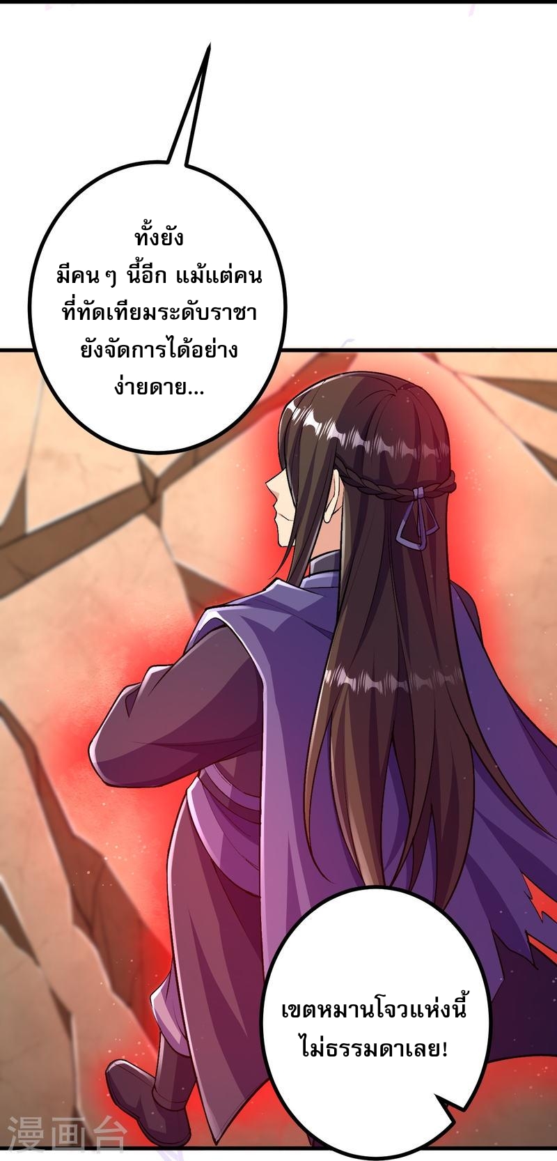 ผู้ขัดเกลาร่างกายที่แข็งแกร่งที่สุดในประวัติศาสตร์ ตอนที่ 99 หน้า 13