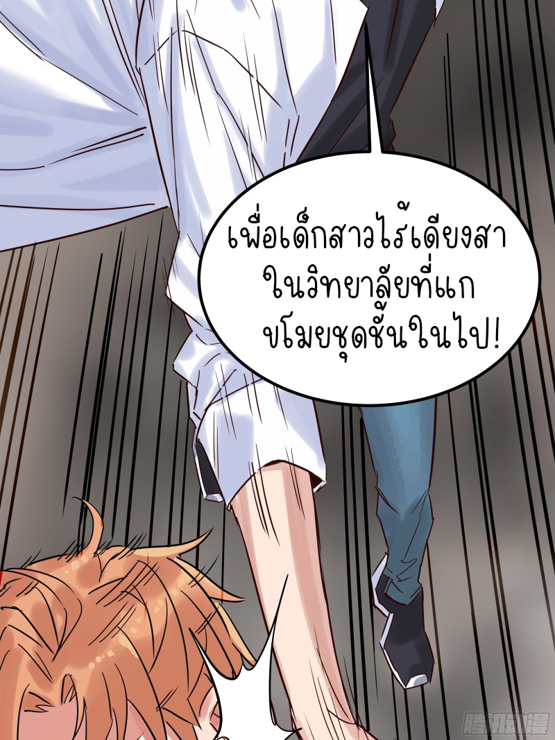 I Have a Hall of Heroic Souls ตอนที่ 4 หน้า 38