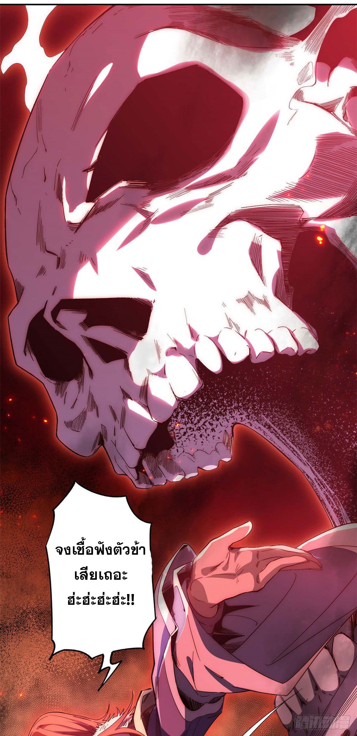 ระบบสุ่มดวงชะตา(ทันจีน) ตอนที่ 1 หน้า 6