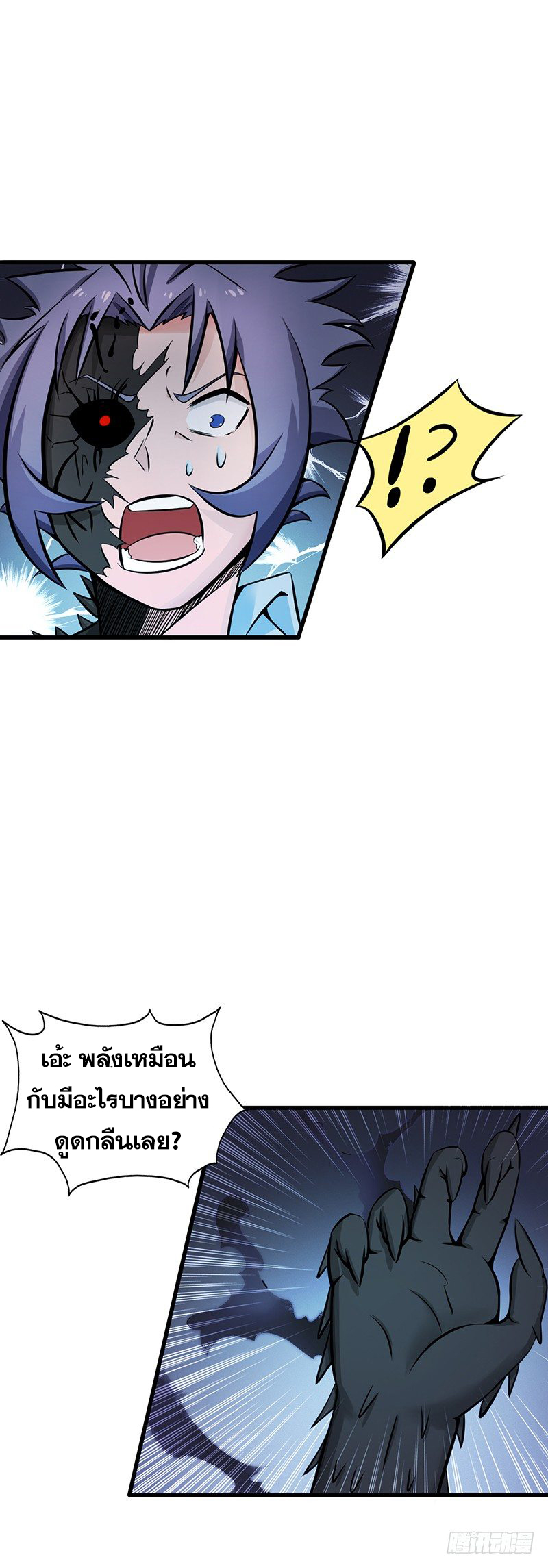 ข้าคือผู้เปิดขุมนรก ตอนที่ 28 หน้า 15