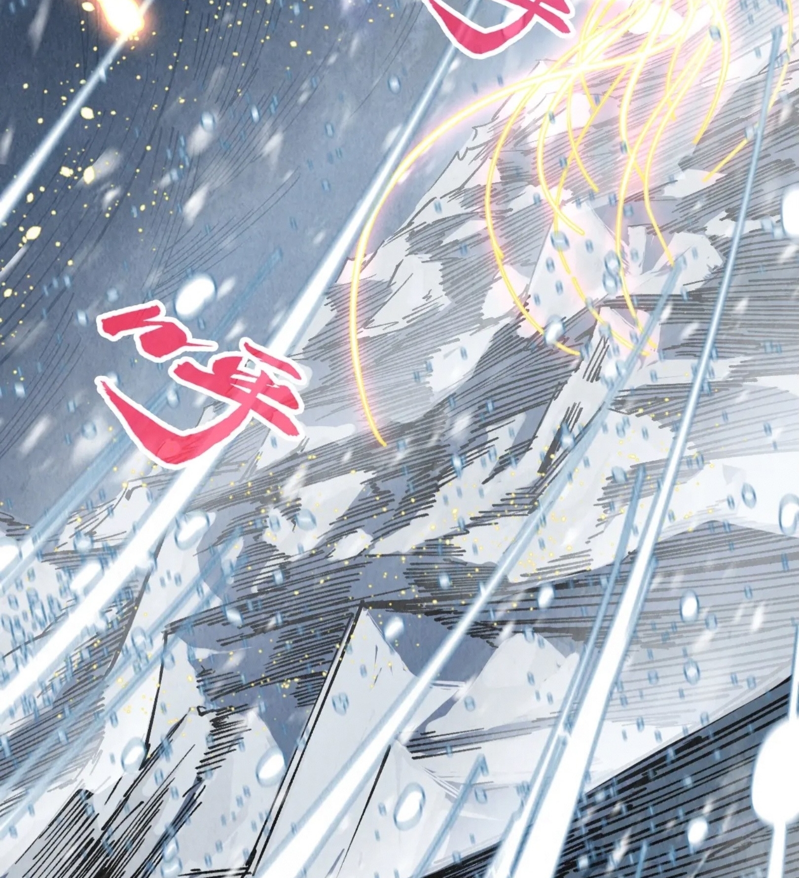 มหาเทพนิรันดร์กาล ตอนที่ 240 หน้า 75