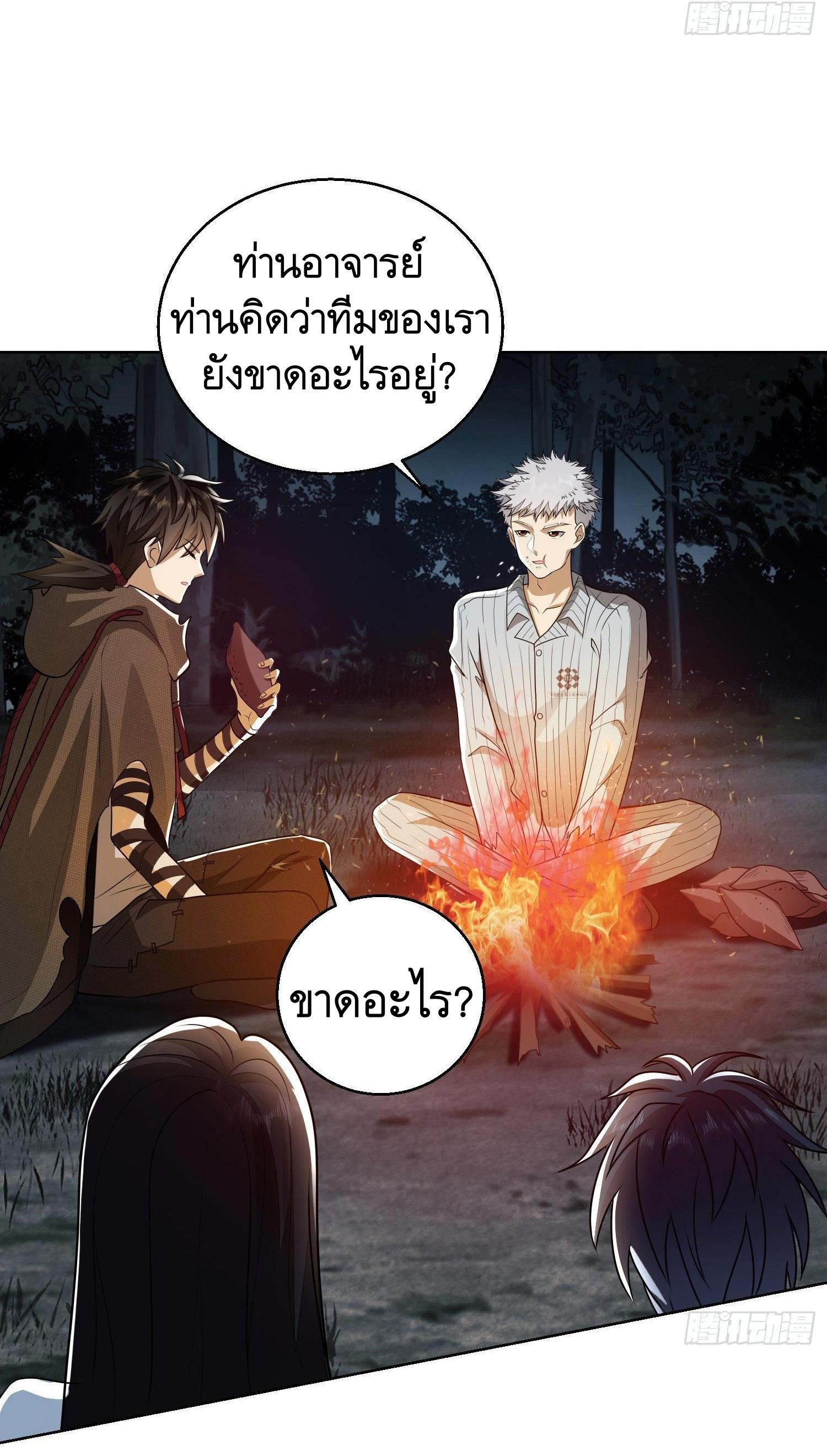 THE FIRST ORDER ตอนที่ 59 หน้า 14