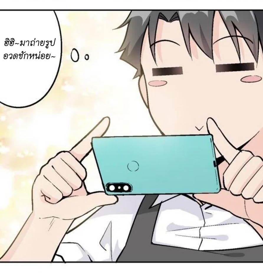 We Are In Love! ตอนที่ 4 หน้า 19