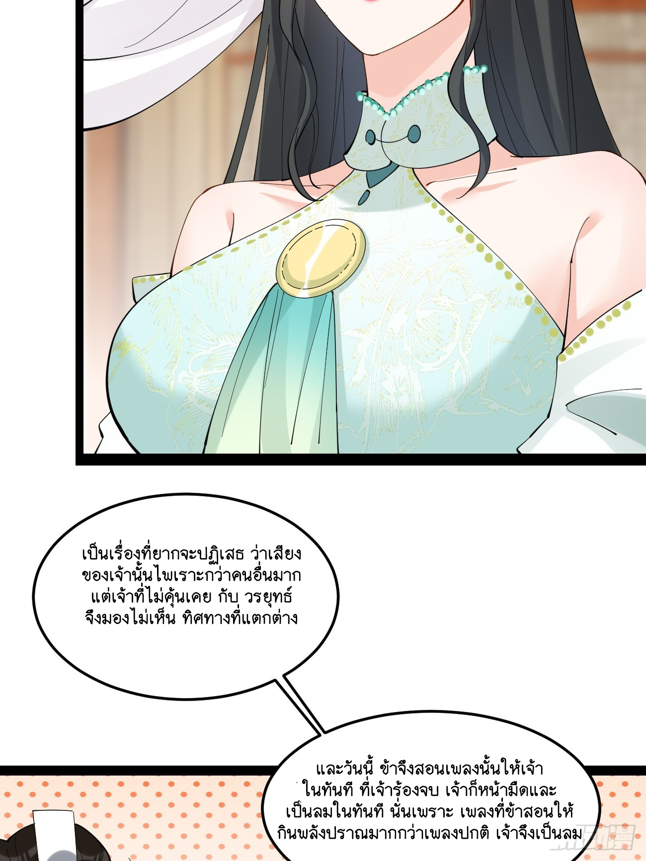 Prince Biexiu ตอนที่ 17 หน้า 33