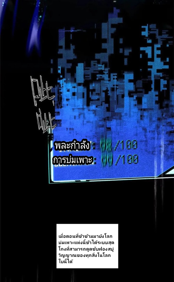 ภรรยาของข้าคือปีศาจสาว ตอนที่ 1 หน้า 12