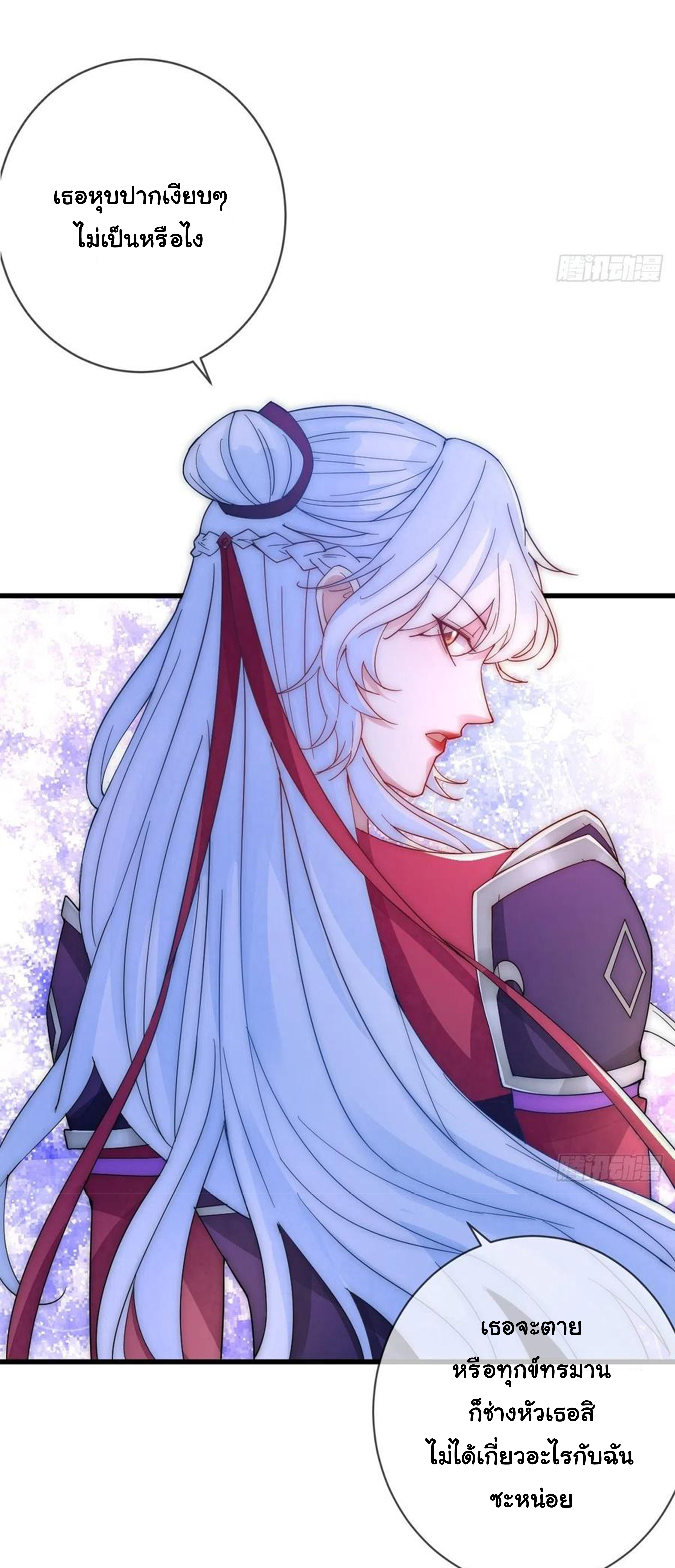 จักรพรรดินีสงคราม เกิดใหม่ในโลกซอมบี้ (Empress of the last days) จบ ตอนที่ 37 หน้า 3