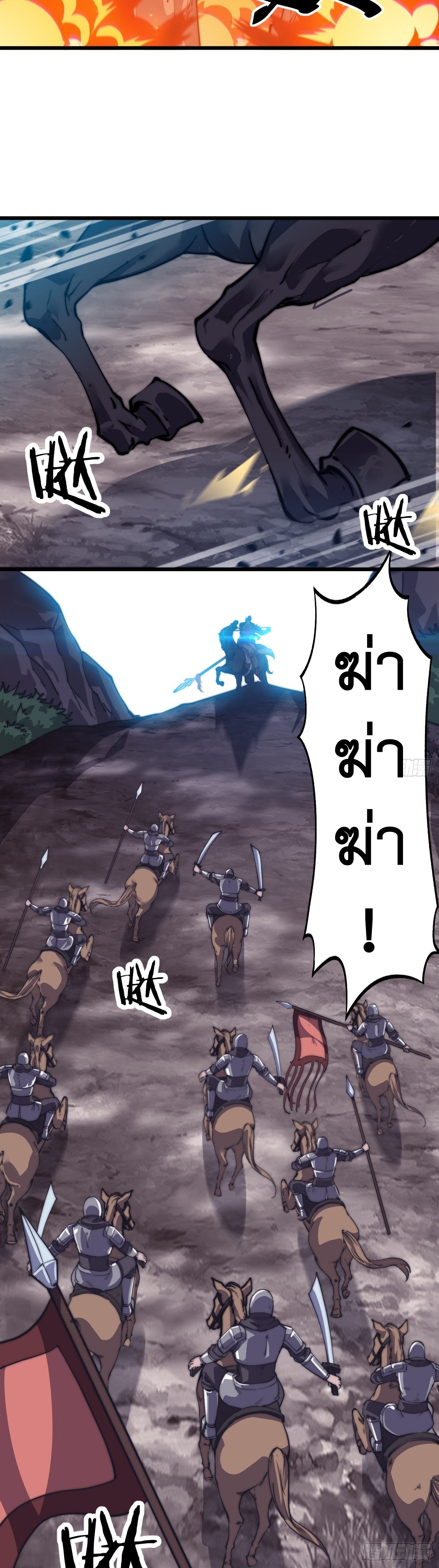 Starting a Mountain ตอนที่ 10 หน้า 25