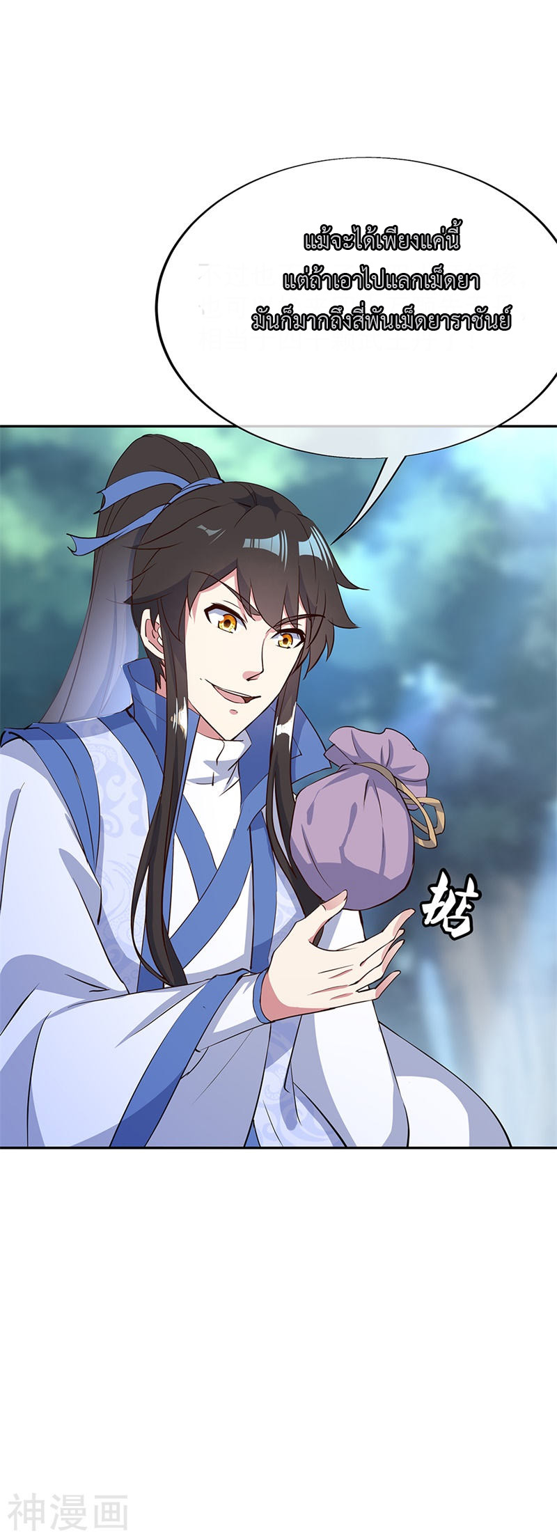 peerless battle spirit ตอนที่ 182 หน้า 7