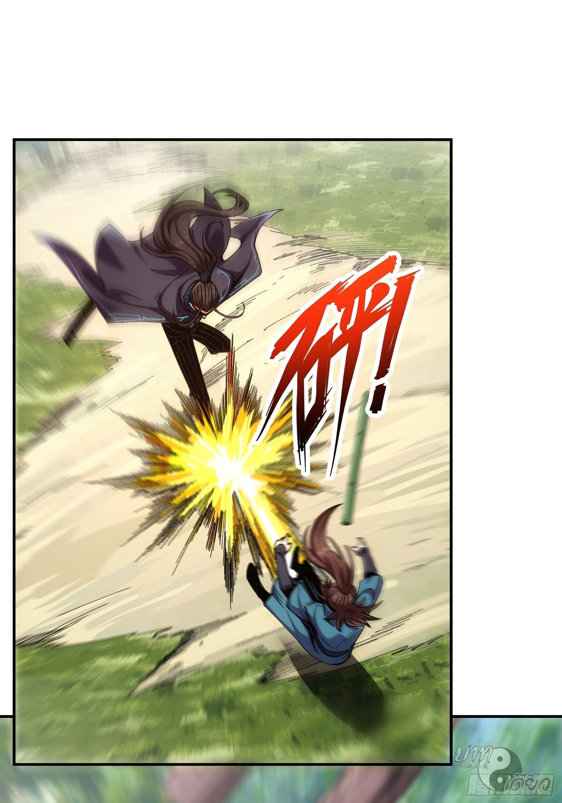 หาญท้าชะตาฟ้า ปริศนายุทธจักร ตอนที่ 10 หน้า 14