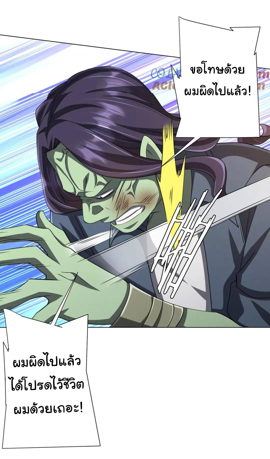 Start with trillions of coins ตอนที่ 53 หน้า 33