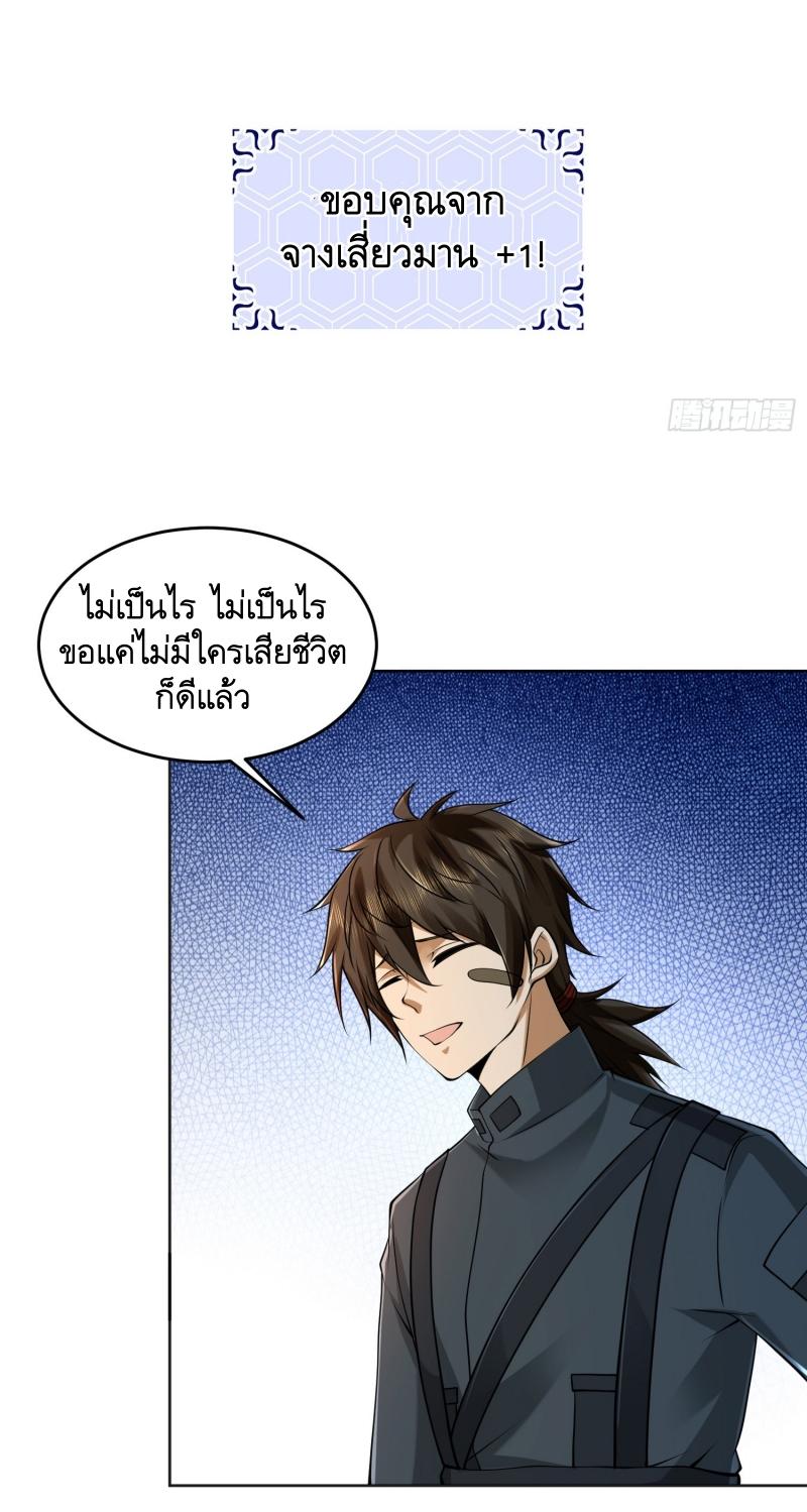 THE FIRST ORDER ตอนที่ 215 หน้า 12