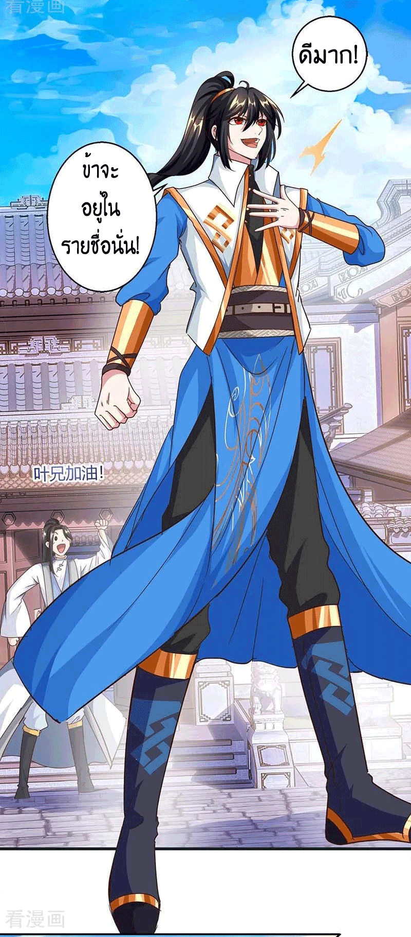 One Step Toward Freedom ตอนที่ 156 หน้า 5