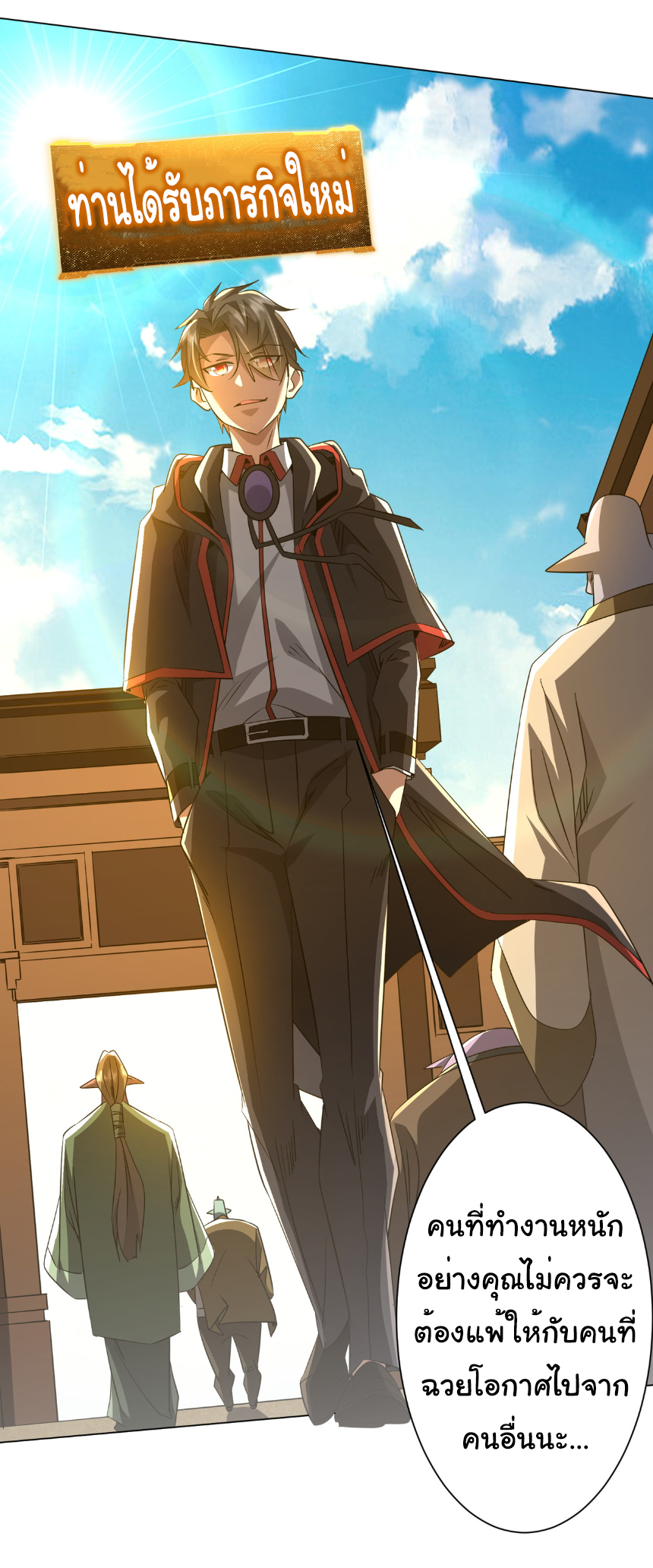 Start with trillions of coins ตอนที่ 176 หน้า 47