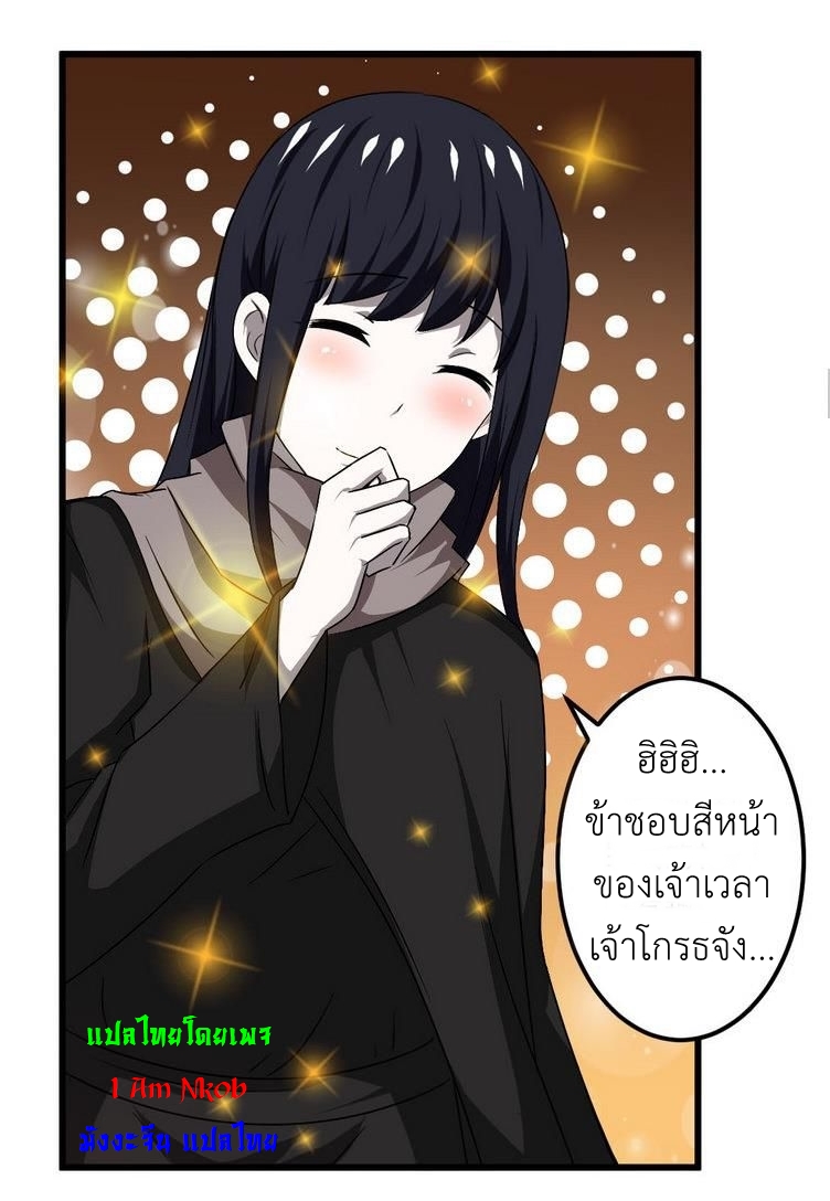 มหาจอมปราชญ์ ปราณเทวะ ตอนที่ 96 หน้า 14