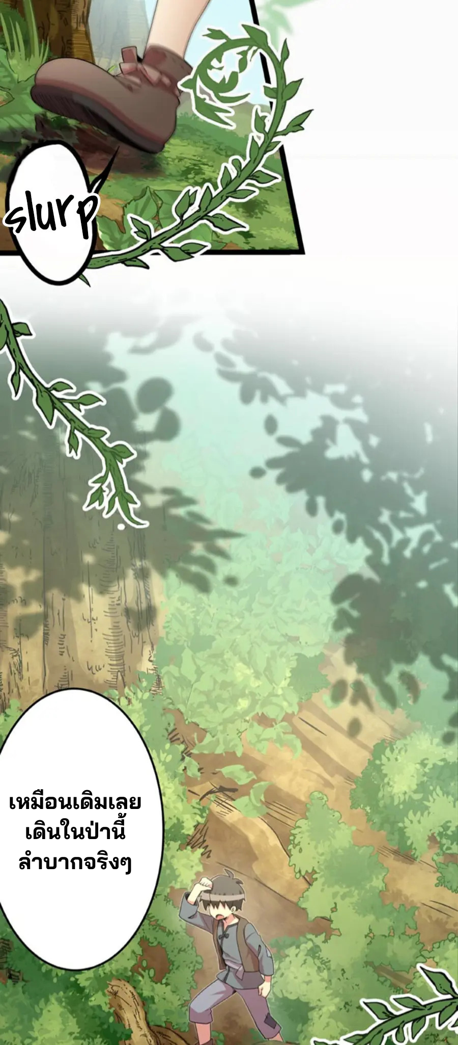 เด็กหนุ่มผู้ถูกเลี้ยงดูโดยจอมมารและราชามังกร: ชีวิตในโรงเรียนที่ไร้เทียมทาน ตอนที่ 1 หน้า 33