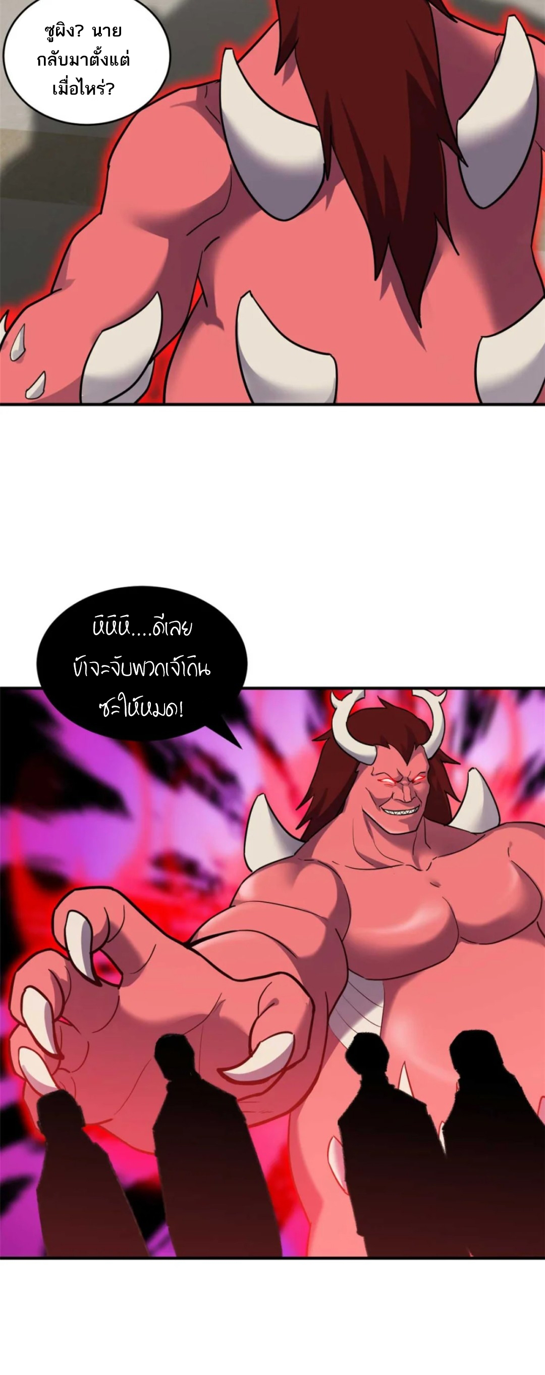 โคตรเทพร้านสัตว์อสูร ตอนที่ 140 หน้า 30