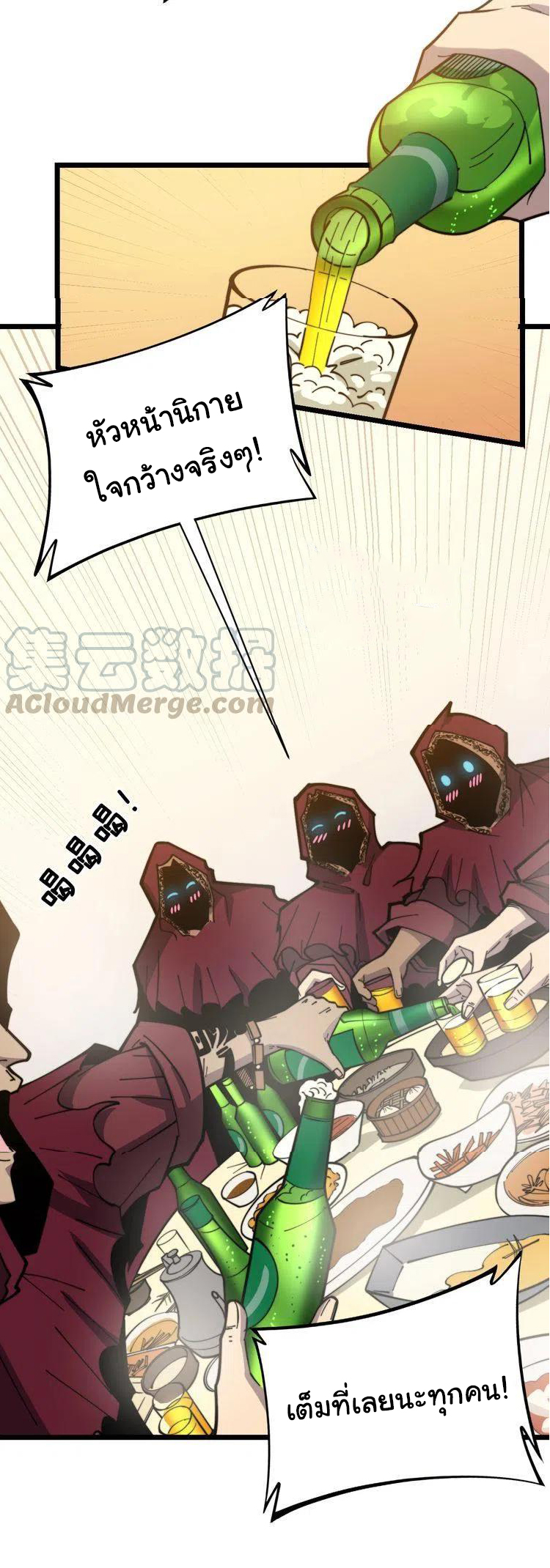 Bad Hand Witch Doctor สุดยอดพ่อมดหมอผี ตอนที่ 226 หน้า 25