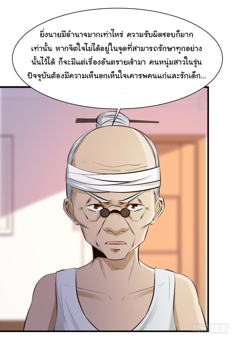 ยัยผู้หญิงคนนี้ ก็คือแฟนสาวของผม ตอนที่ 26 หน้า 21