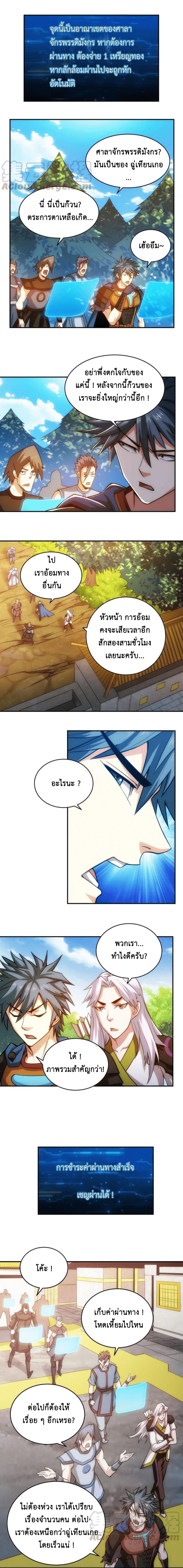 [ชนจีน] เมื่อผมต้องเติมเกม 30,000 ล้านดอลลาร์ ตอนที่ 65 หน้า 3