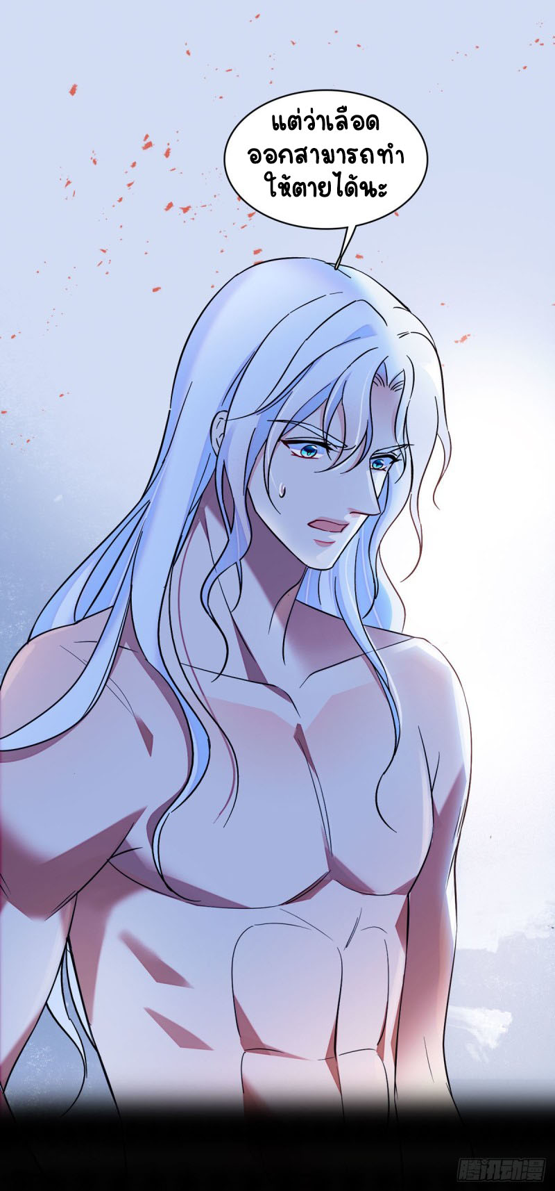 Romance In The Beast World ตอนที่ 11 หน้า 24