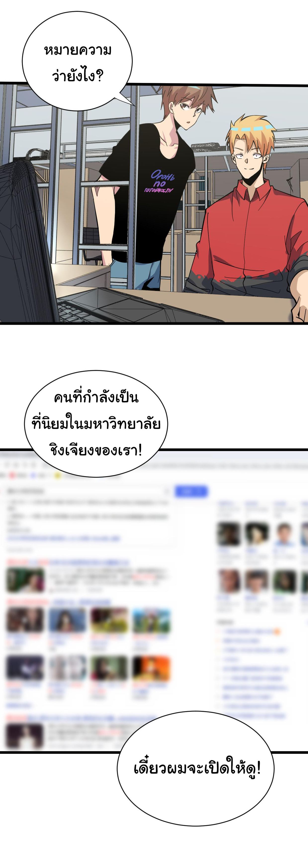 Sanjie Taobao Store ระบบร้านค้าเทพเจ้า ตอนที่ 265 หน้า 2