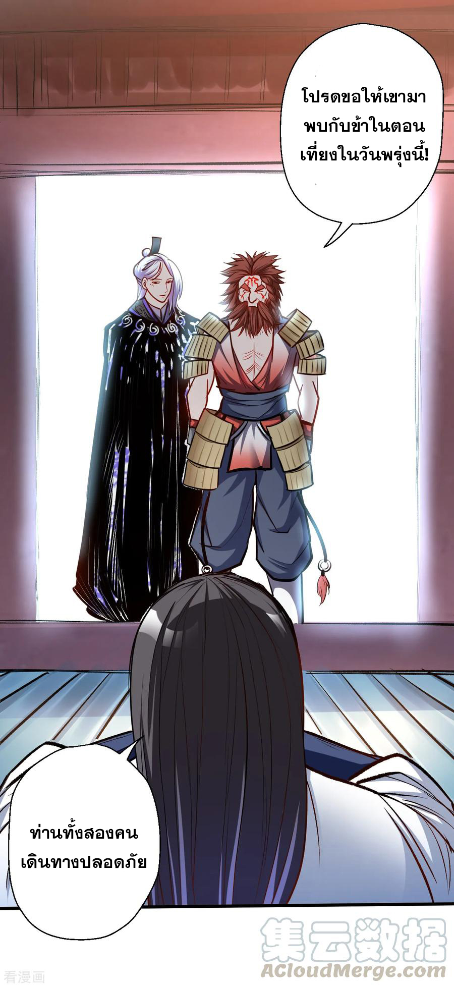 The Strongest Golden Kidney System ตอนที่ 24 หน้า 25