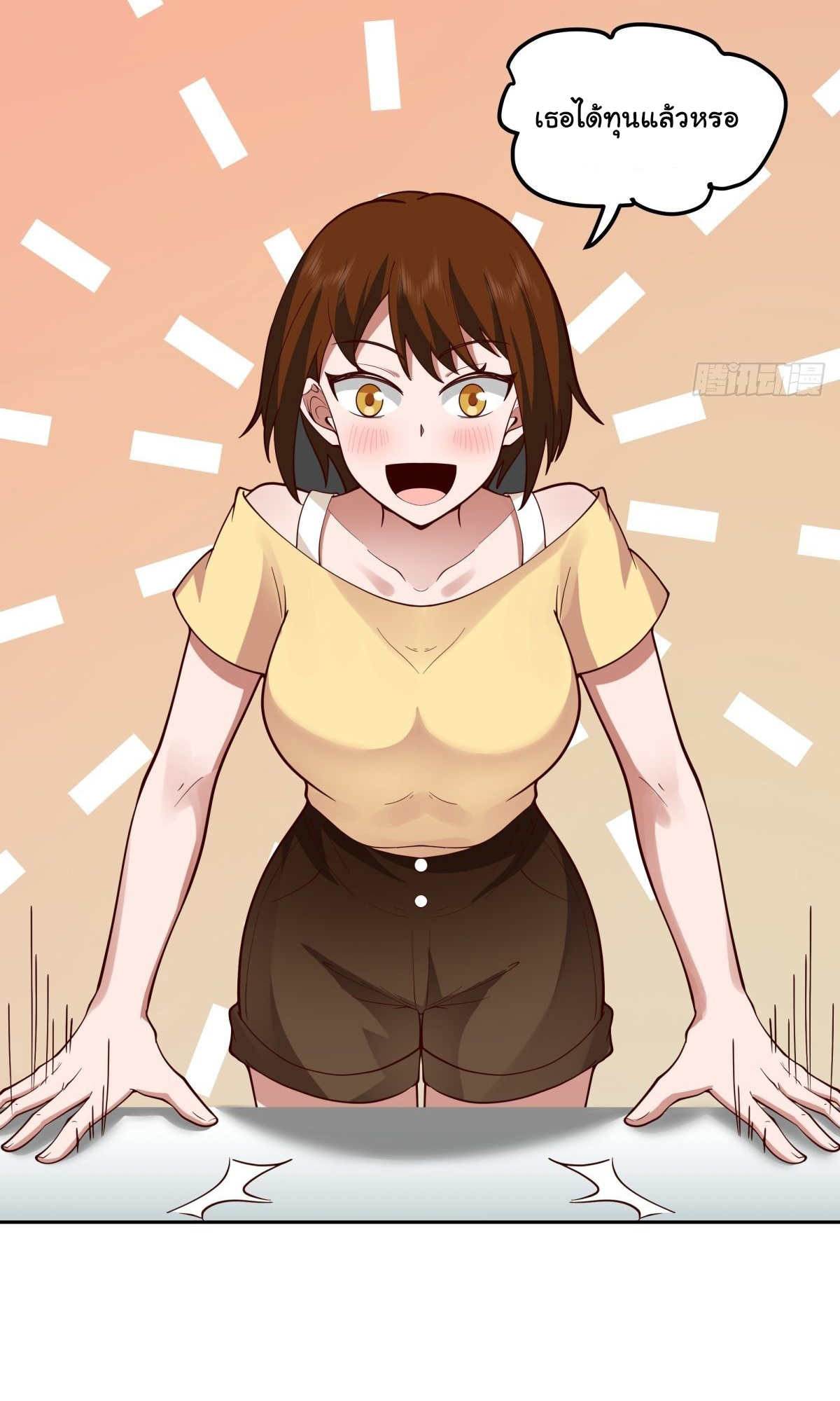 ผมไม่ได้อยากกลับมาเกิดใหม่เลยจริงๆ ตอนที่ 27 หน้า 12