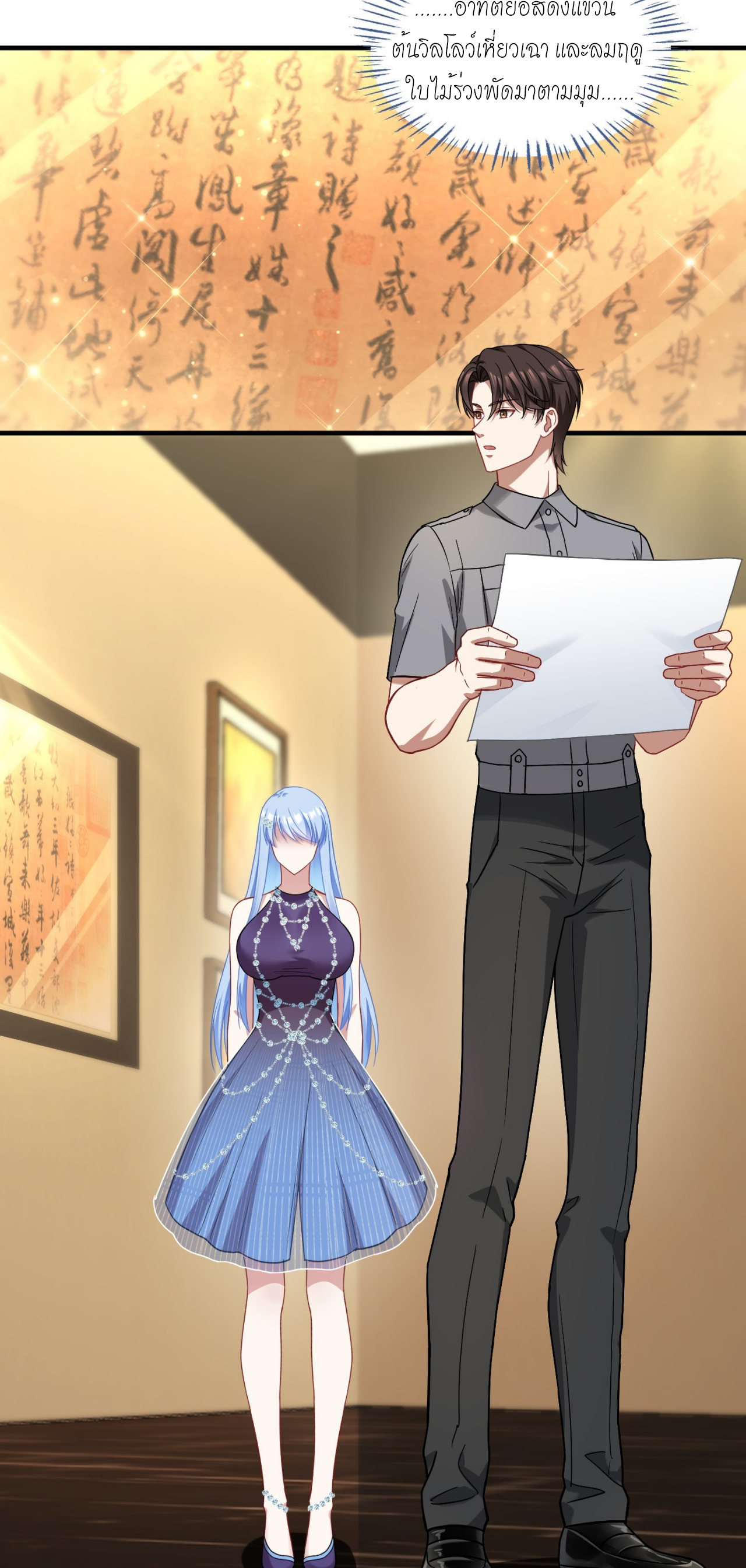 ผมไปเกาะสาวสวยกิน, แต่ตอนนี้ฉันเป็นคนร่ำรวยแล้ว~ ตอนที่ 14 หน้า 22