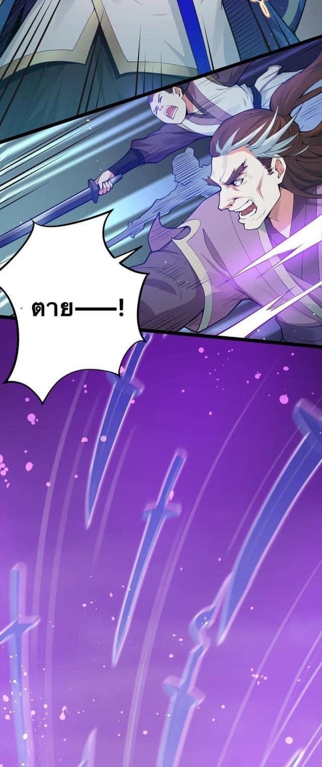 มหาบุรุษ ในตำนาน ตำนานที่หลับใหล (ศิษย์เบิ้มๆ) ตอนที่ 27 หน้า 27