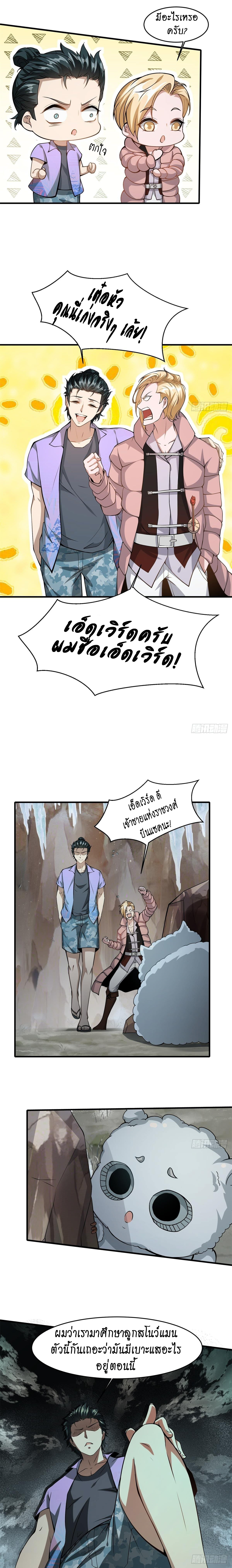 ฉันไม่อยากเป็นที่ 1   [I Really Don't Want to Be the First] ตอนที่ 28 หน้า 11