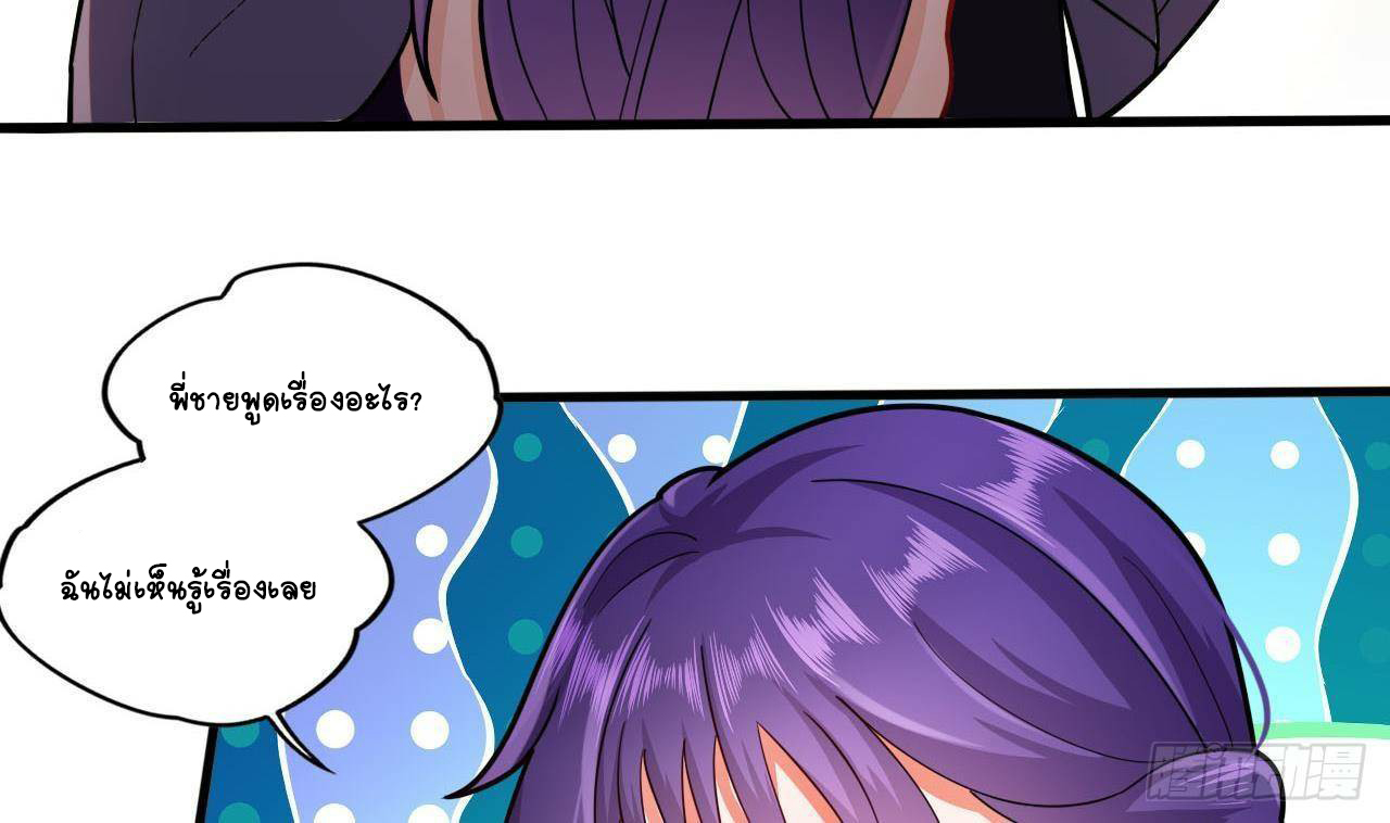 อยู่ดีๆโลกของผมก็เต็มไปด้วยสิ่งลึกลับ ตอนที่ 11 หน้า 28