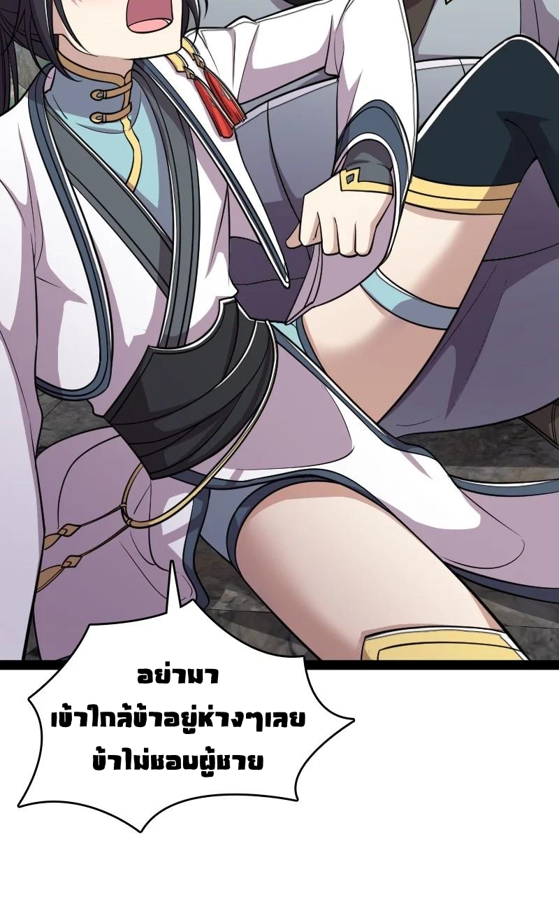 ชีวิตอันสันโดษของจักพรรดิ์หลินเกอ ตอนที่ 67 หน้า 15