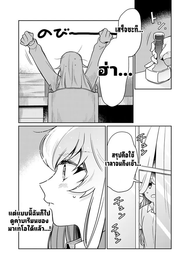 สามัญชนกลับมาเกิดใหม่เป็นขุนนางและเป็นที่รักของทุกสิ่งพร้อมกับพลังสุดเทพ ตอนที่ 3 หน้า 2