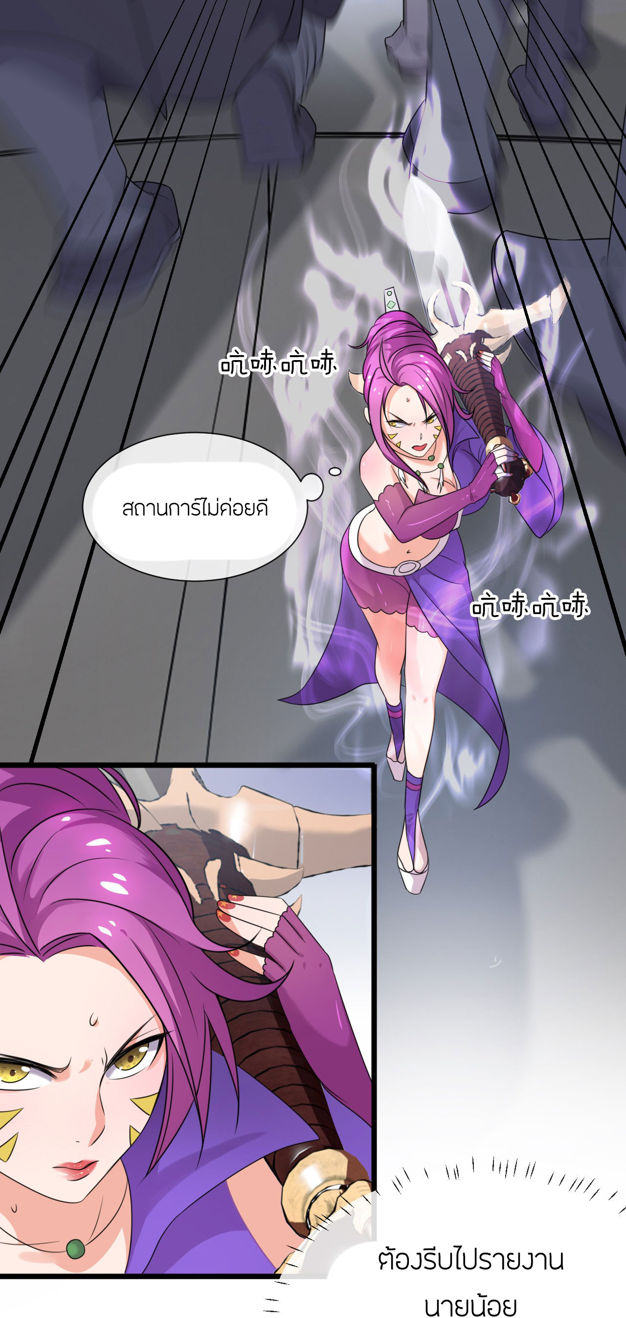 ข้าเพียงต้องการฝึกฝนศิษย์น้องหญิงก็เท่านั้น ตอนที่ 14 หน้า 25