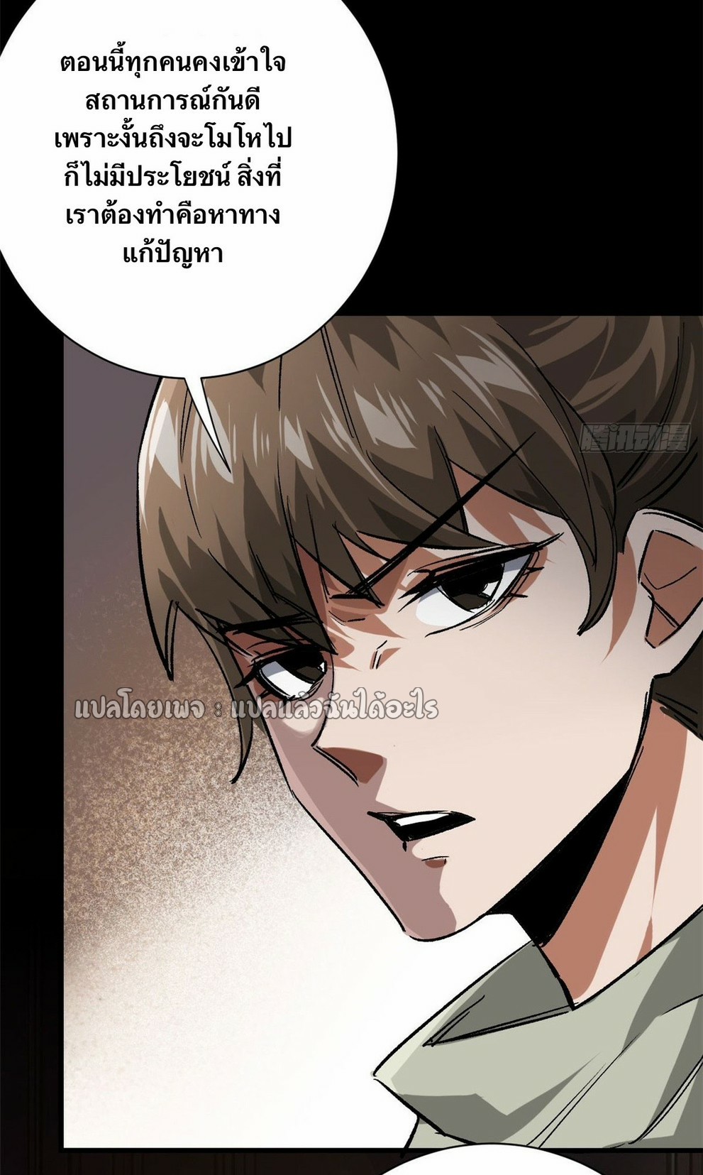 รูเล็ตเวิลด์ สุ่มไอเทมเอาชีวิตรอด ตอนที่ 164 หน้า 13