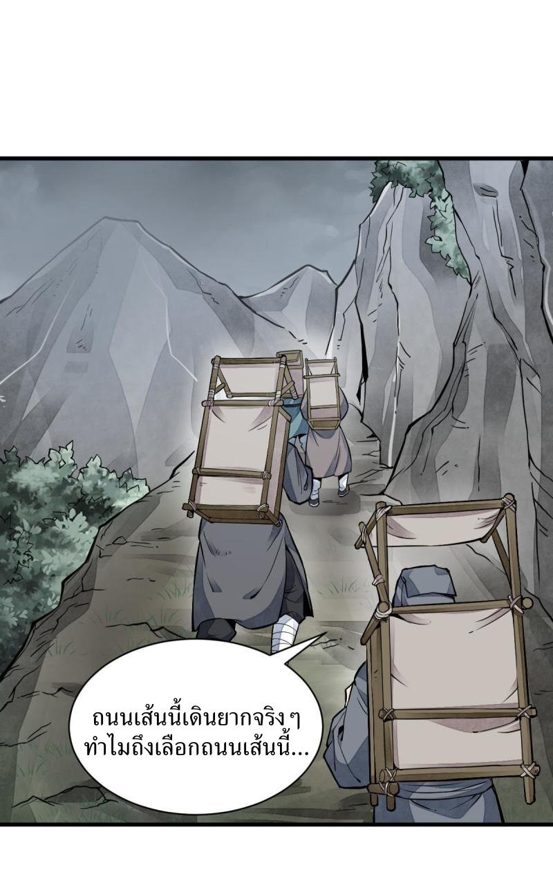 Lan Ke Qi Yuan ตอนที่ 126 หน้า 14