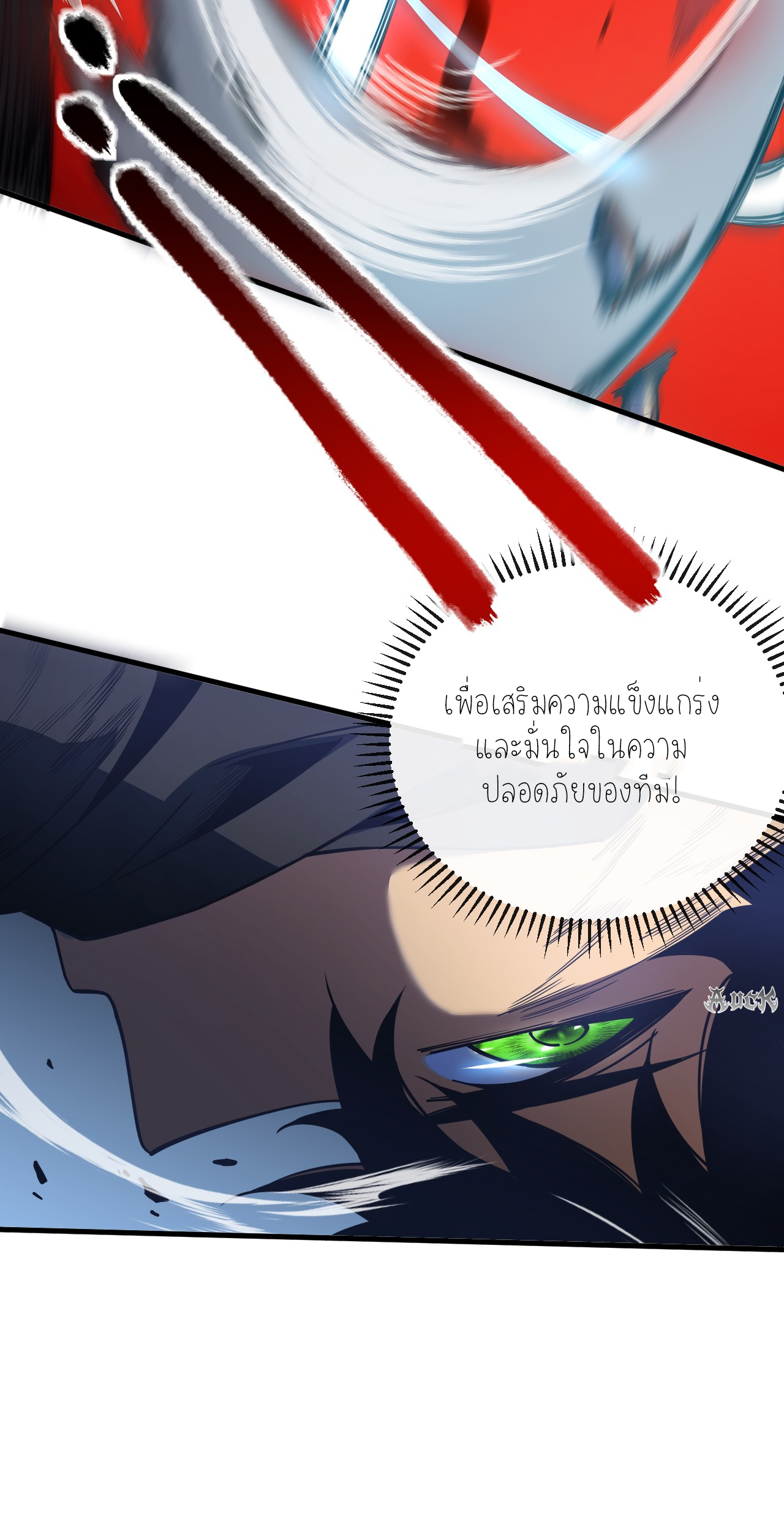 เจ้าแห่งกงล้อแห่งโชคชะตา ตอนที่ 6 หน้า 40