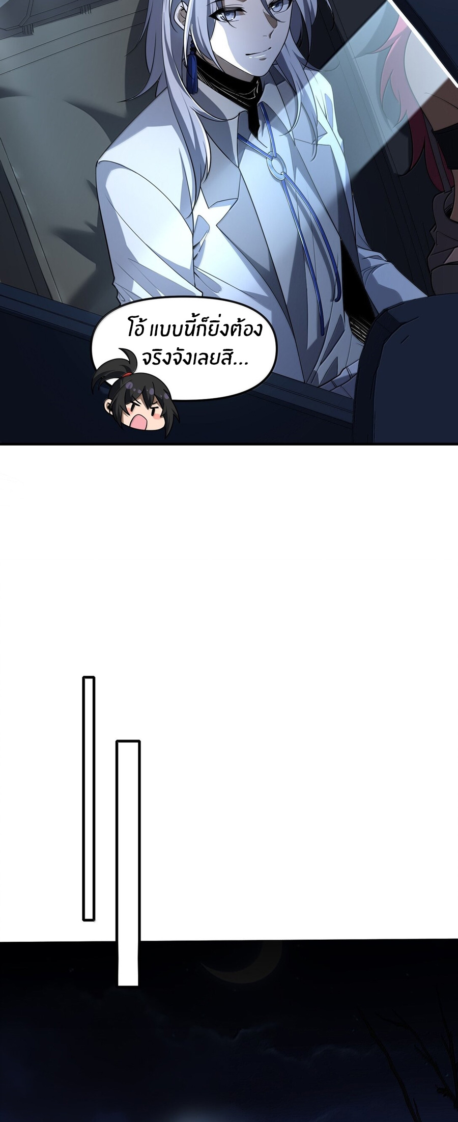 During the live broadcast, I proposed to the female ghost - she really agreed?! ตอนที่ 69 หน้า 27