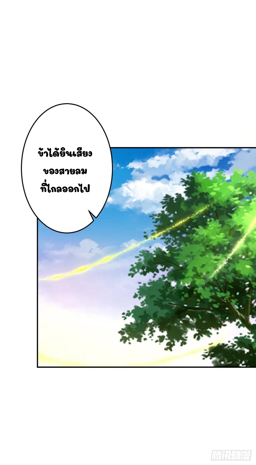จักรพรรดิวิญญาณศักดิ์สิทธิ์ (ทันจีน) ตอนที่ 30 หน้า 9