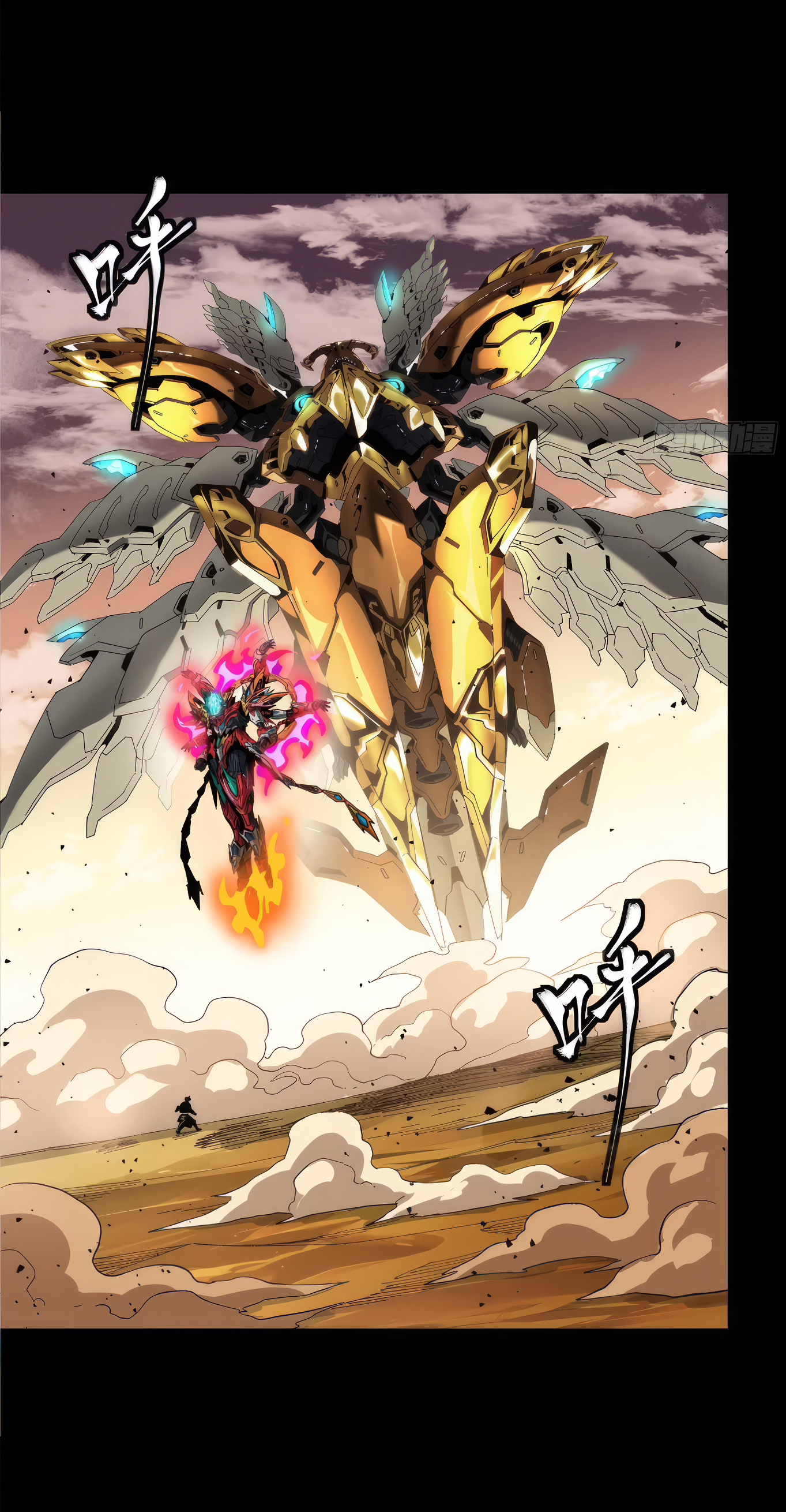 Legend of Star Genera ชนจีน ตอนที่ 171 หน้า 5