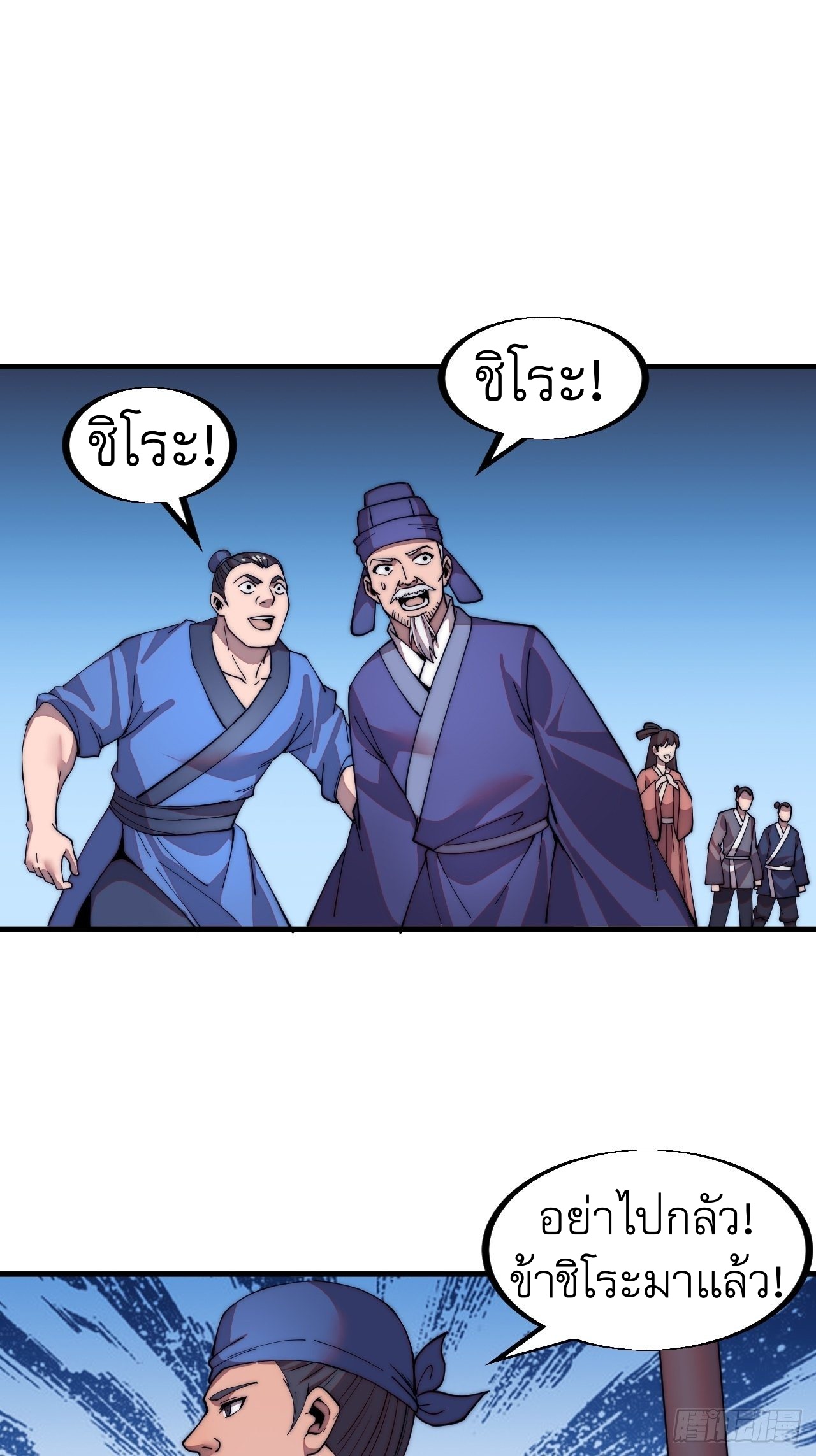 Starting a Mountain ตอนที่ 39 หน้า 8