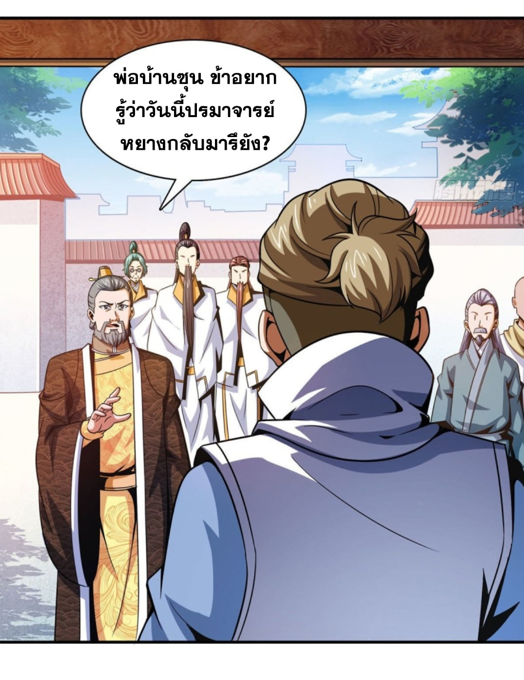 Library Of Heaven's Path ตอนที่ 101 หน้า 30