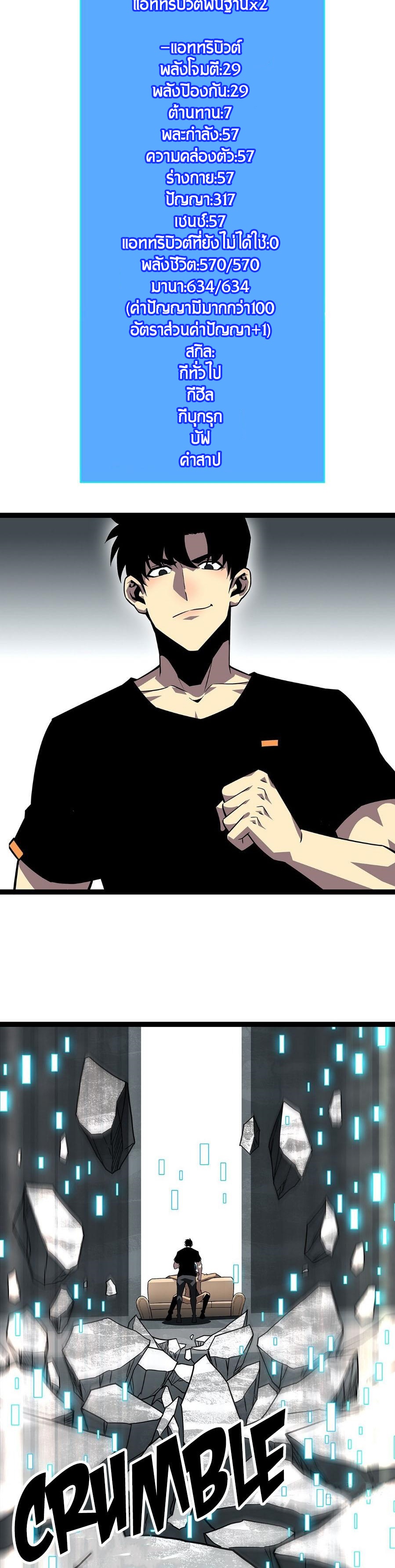 It all starts with playing game seriously ตอนที่ 112 หน้า 18