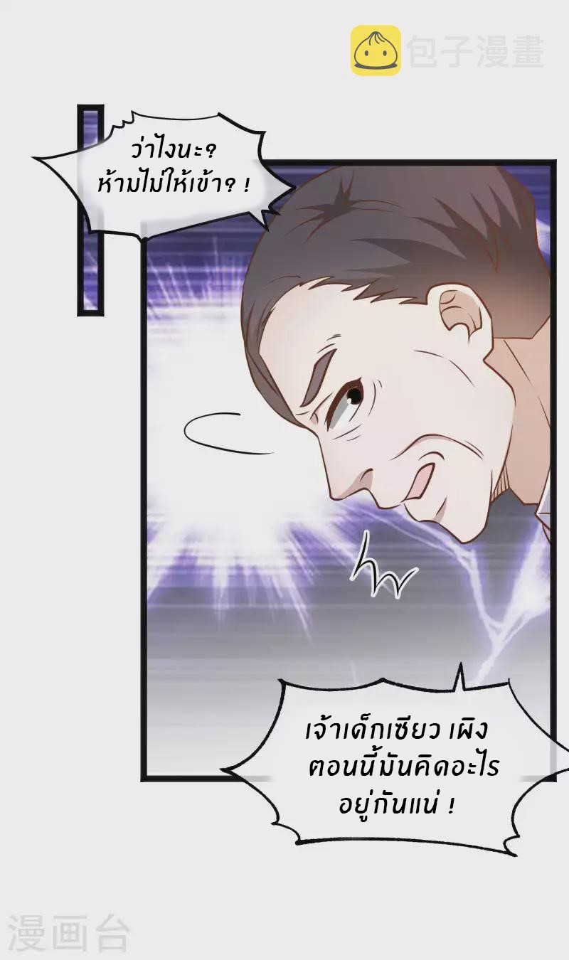 God Fisherman ตอนที่ 169 หน้า 22