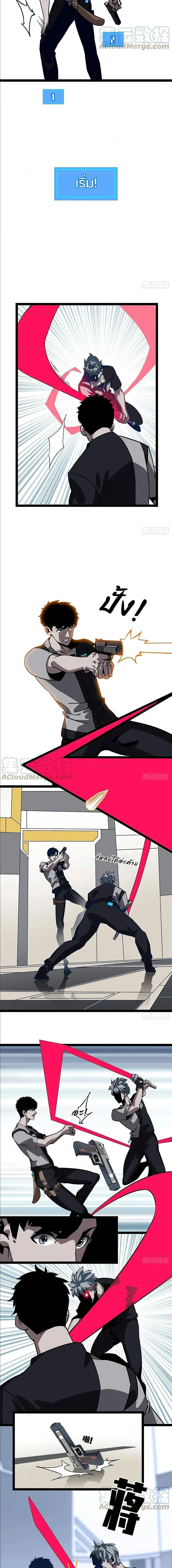 [จบ] เริ่มต้นใหม่ด้วยการเล่นเกมอย่างจริงจัง - It All Starts With Playing Game Seriously ตอนที่ 3 หน้า 6