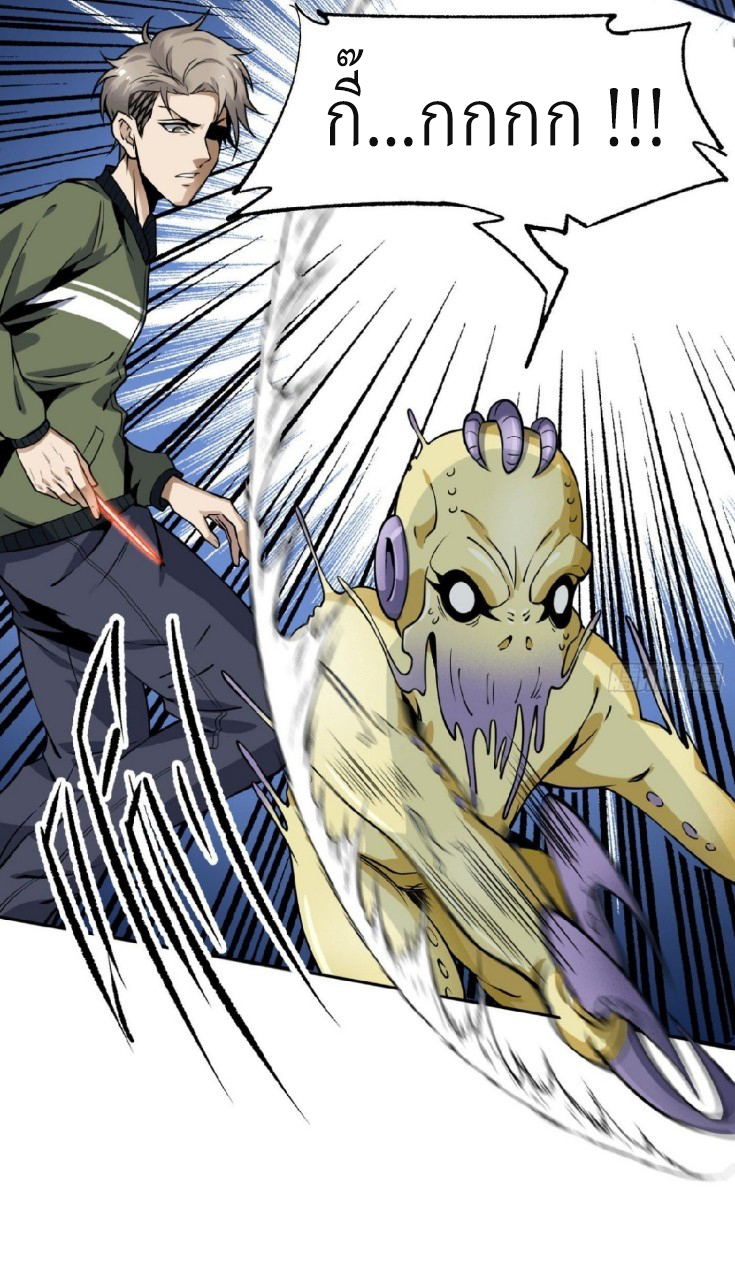 ยอดคนอัจฉริยะ ซุปเปอร์ไวรัสกลายพันธุ์ ตอนที่ 7 หน้า 46