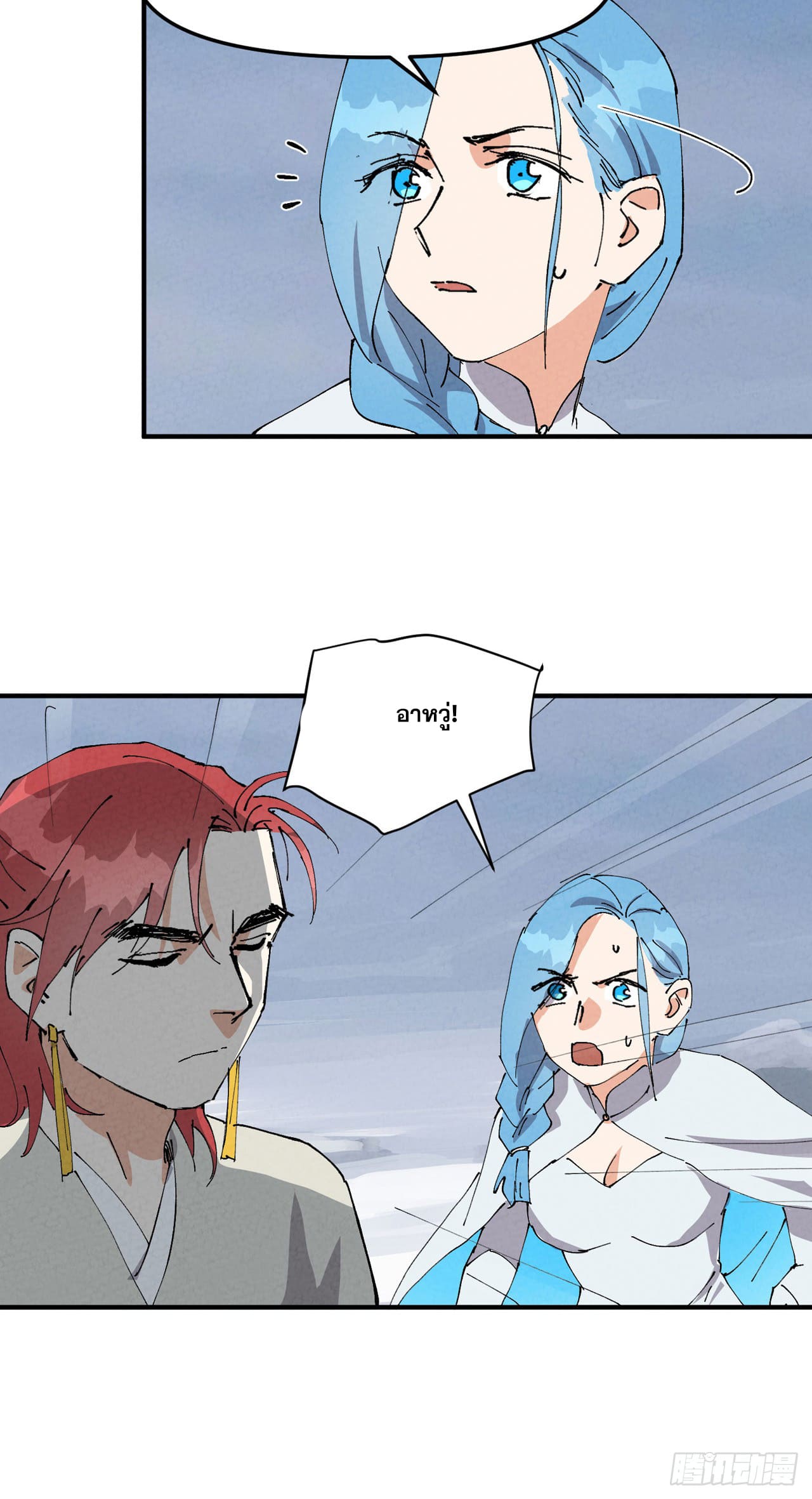 ระบบพัฒนาสุดแข็งแกร่ง ตอนที่ 89 หน้า 18