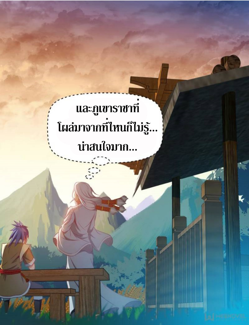 Doomed to be a king ตอนที่ 10 หน้า 40