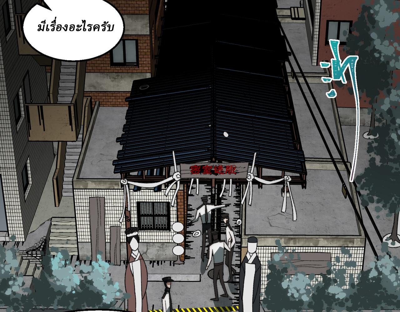 I created an Urban Legend ตอนที่ 52 หน้า 17